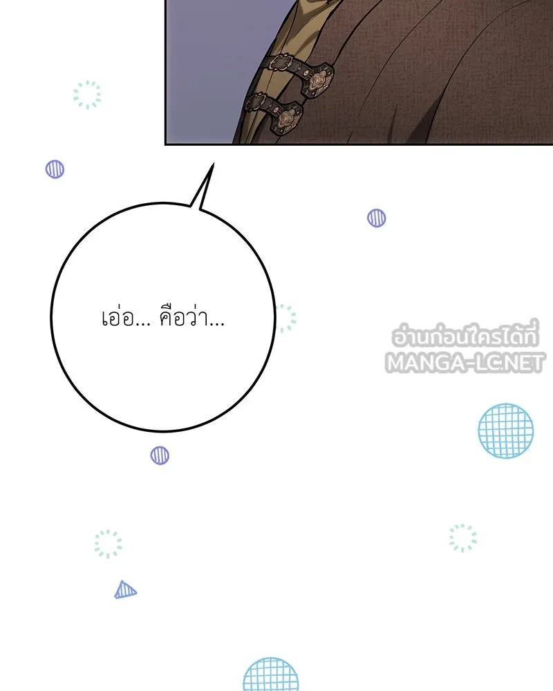 เจ้าหญิงคลั่งแห่งวังหลวง ตอนที่ 126 รูปที่ 120