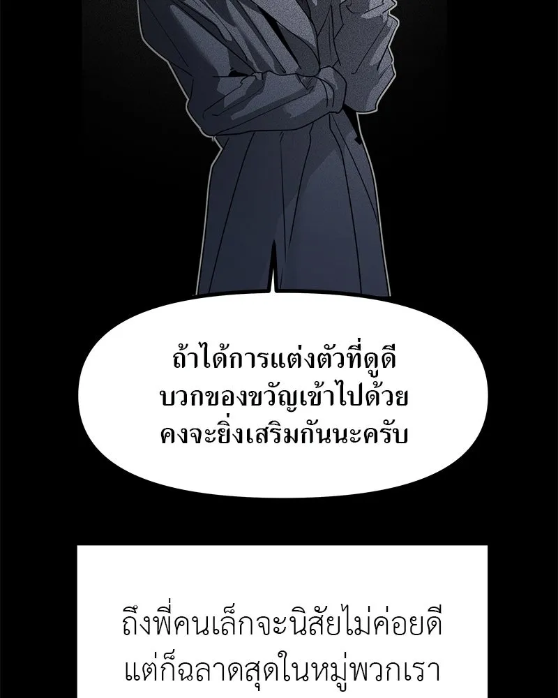 สี่สาวชาวกี ตอนที่ 46 ยุ่งเรื่องความรัก (2) รูปที่ 28