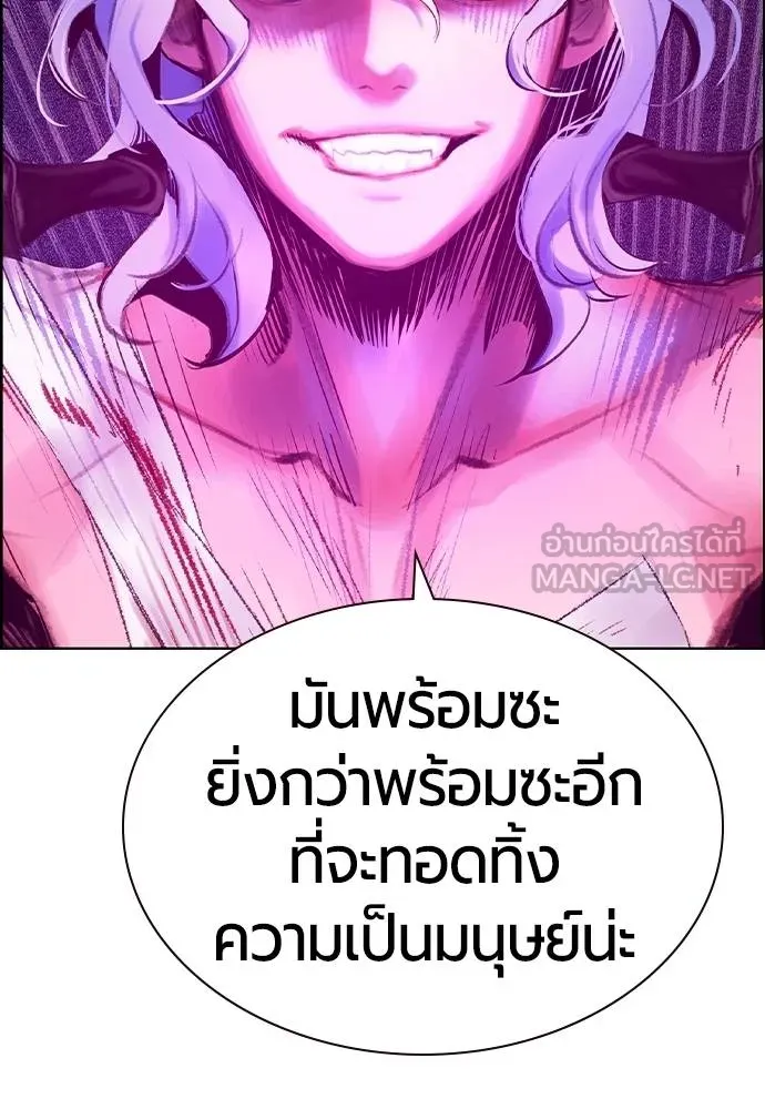 Jungle Juice ตอนที่ 143 รูปที่ 129