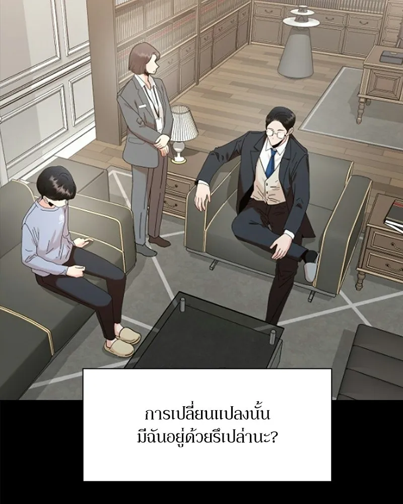 Pyramid Game เกมพีระมิด ตอนที่ 94 รูปที่ 100