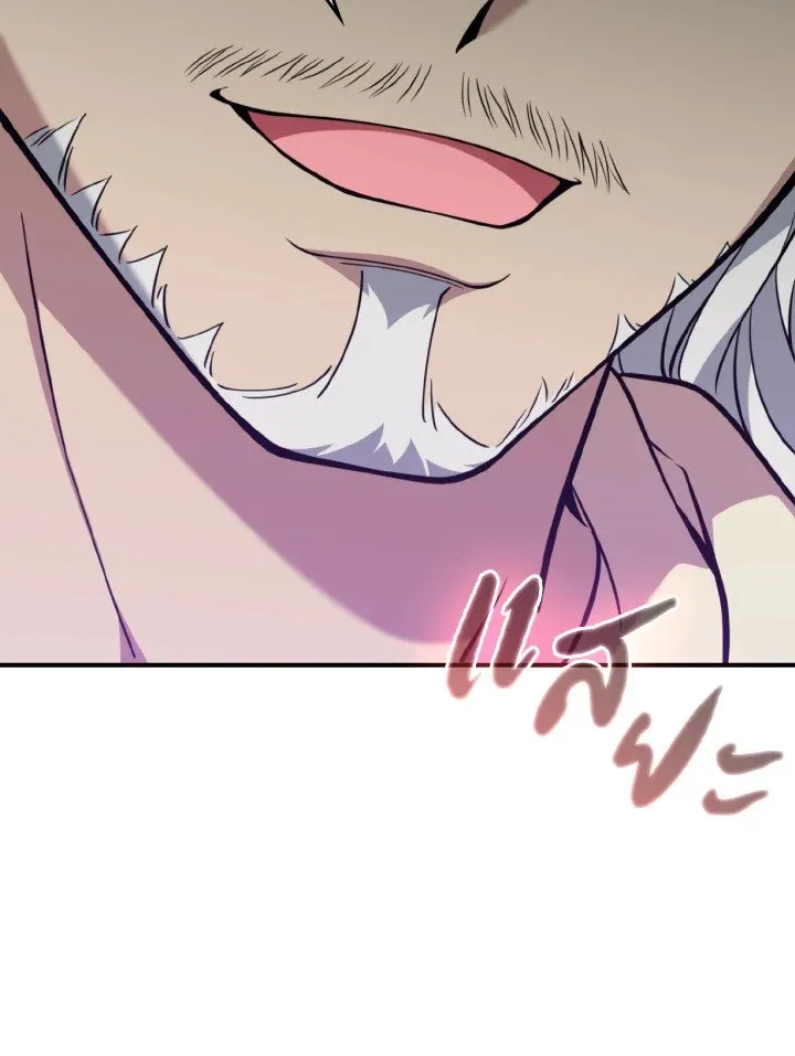 Max Level Player ตอนที่ ตอนที่ 68 รูปที่ 108