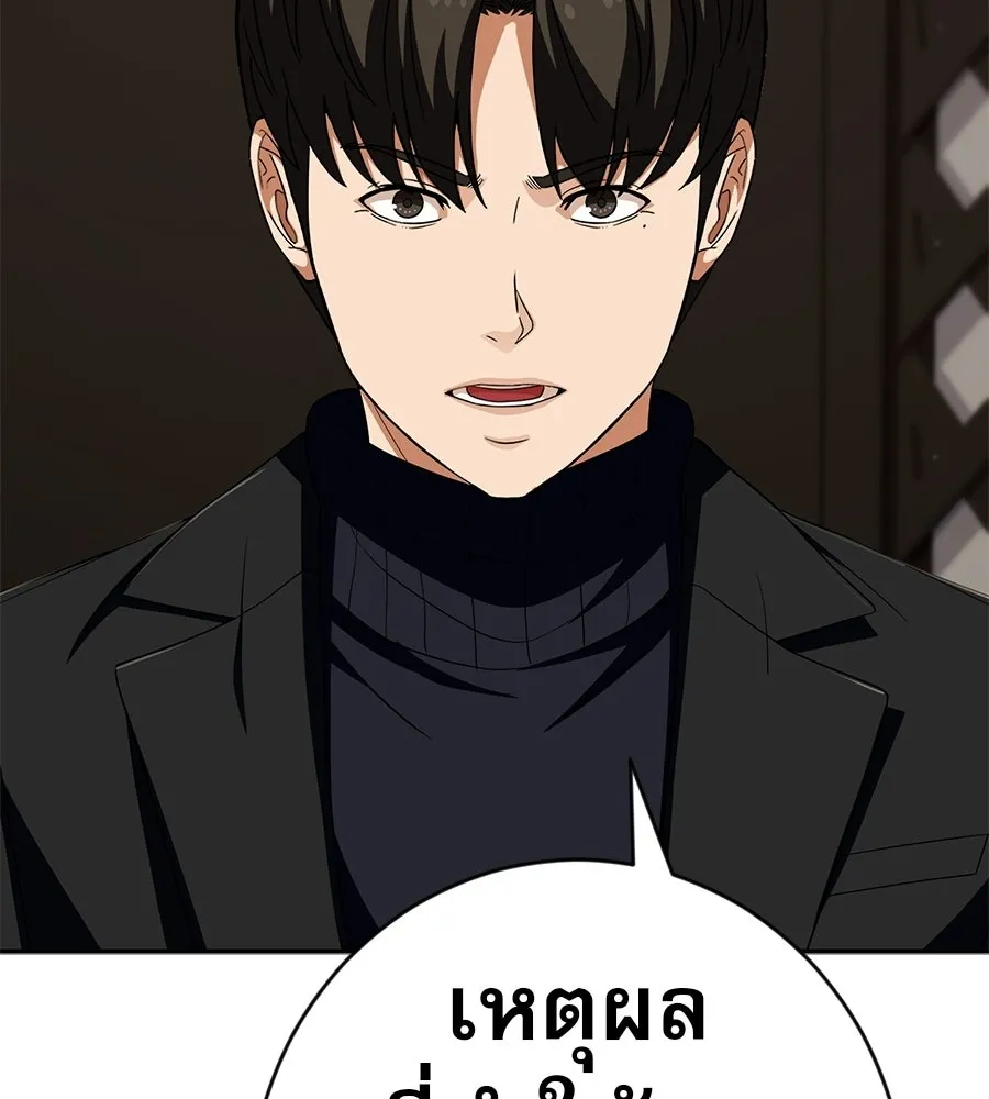 คอลเซ็นเตอร์เปลี่ยนชีวิต ตอนที่ 61 ก๊อบปี้ รูปที่ 148