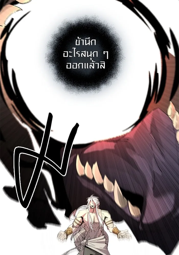 พลิกชะตาคว้าไอเทมระดับเทพ ตอนที่ 14 ก่อนพายุโหมกระหน่ำ รูปที่ 125