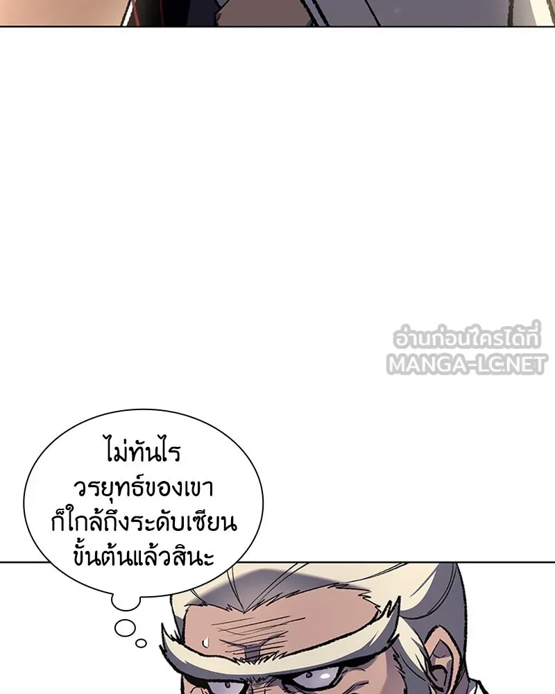 เกิดอีกทีเป็นว่าที่ประมุขลัทธิมาร ตอนที่ 20 รูปที่ 27