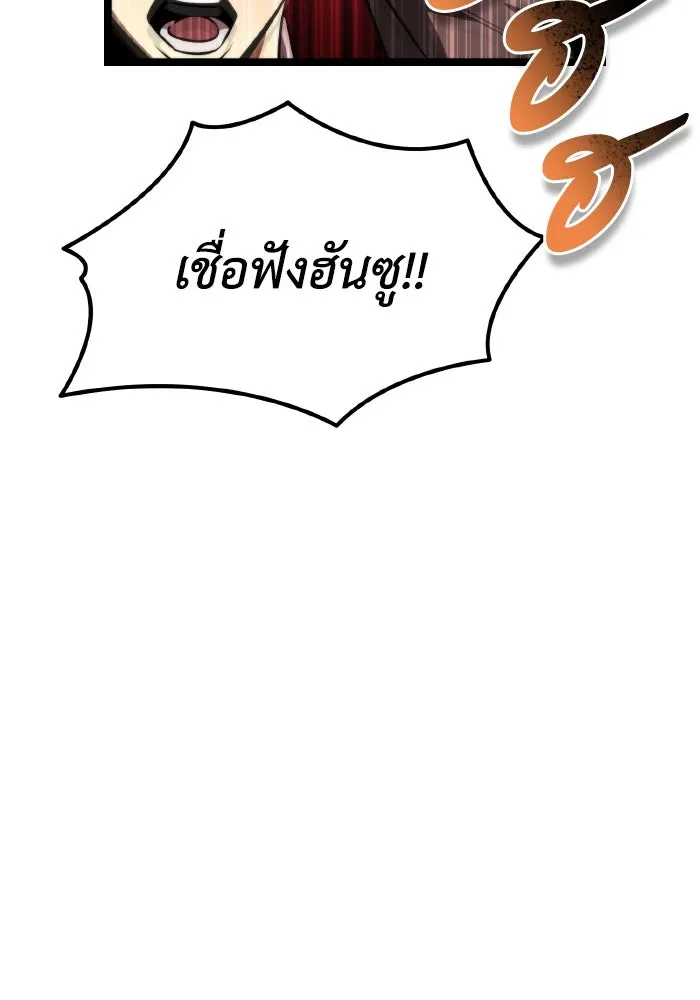 การแข่งขันของผู้เกิดใหม่ ตอนที่ 30 รูปที่ 134