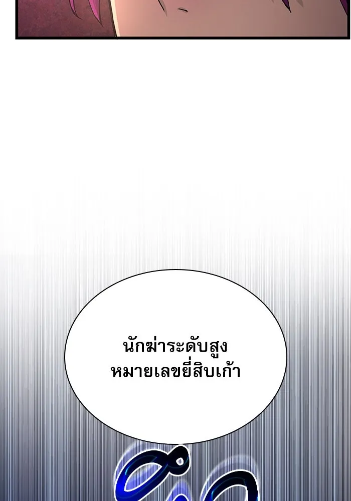 ลับลางลวง ตอนที่ 28 ฮาแชริน รูปที่ 38