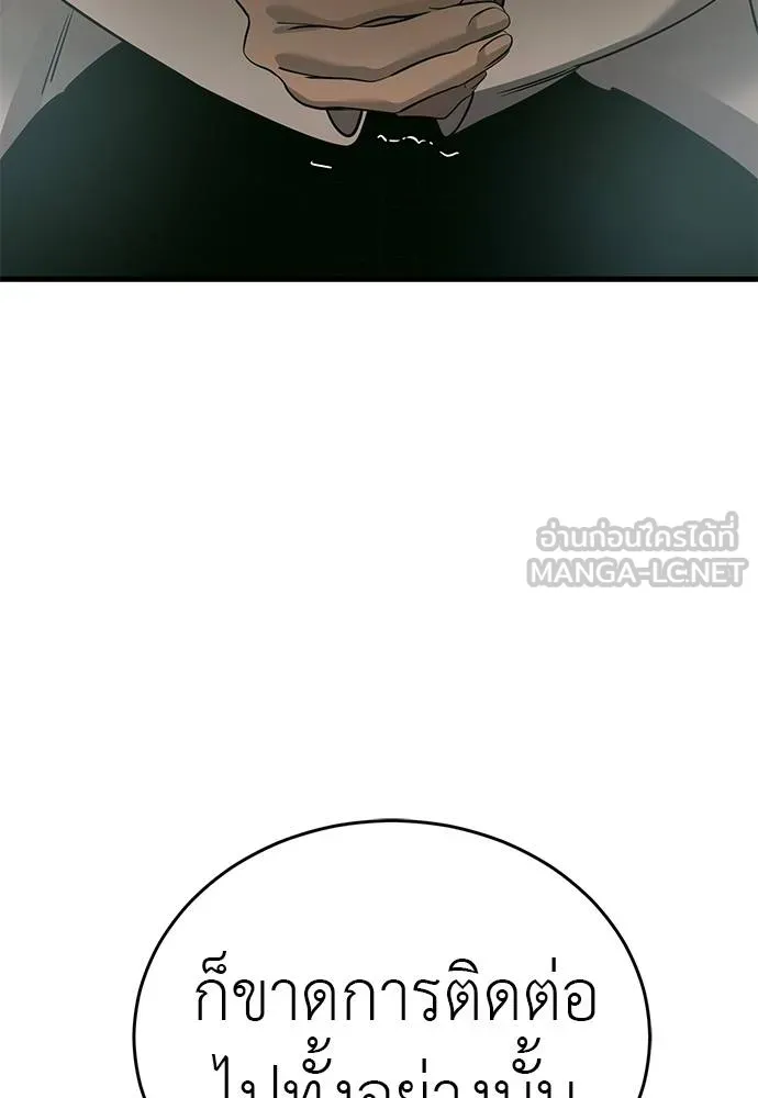 ยมราชลงทัณฑ์ ตอนที่ 79 รูปที่ 22