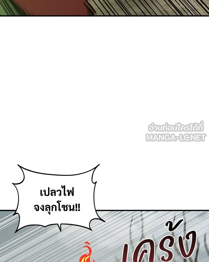 ปลูกผักพิชิตหอคอย ตอนที่ 78 รูปที่ 131