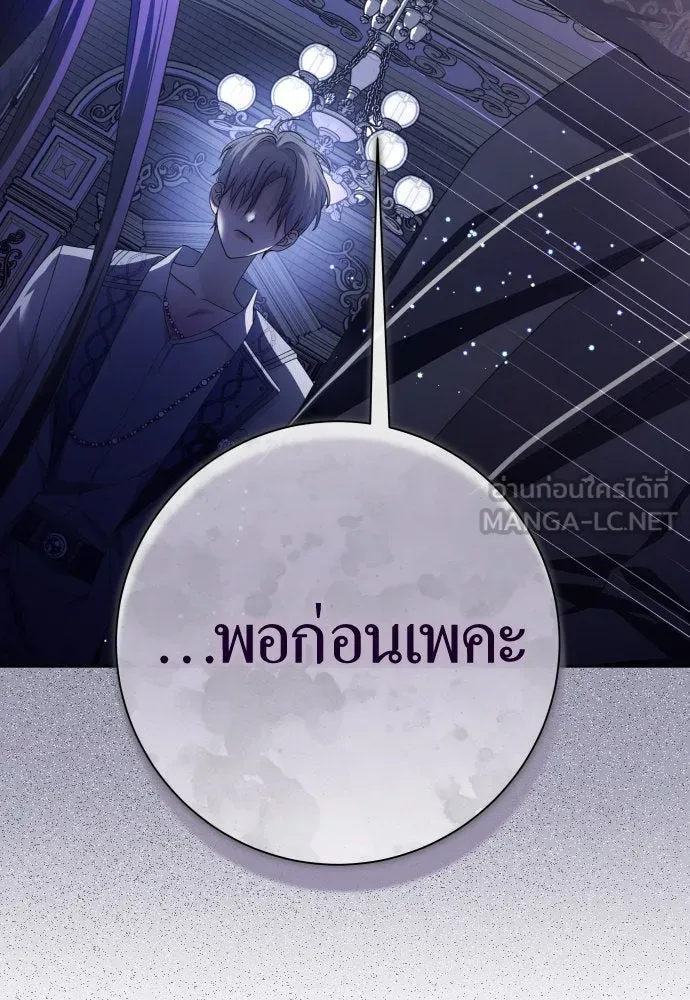 ชิงชีวิตพลิกลิขิตชะตา ตอนที่ 191. การปฏิเสธที่สมบูรณ์แบบที่สุด รูปที่ 96