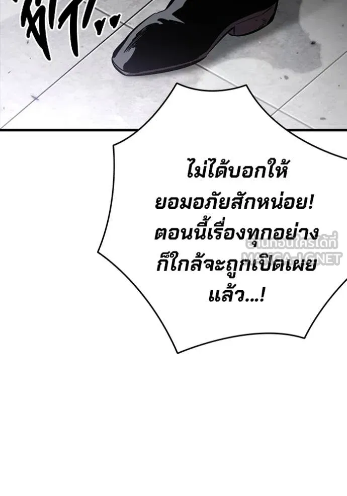 มหาสงครามคนแกร่ง ตอนที่ 50 รูปที่ 120