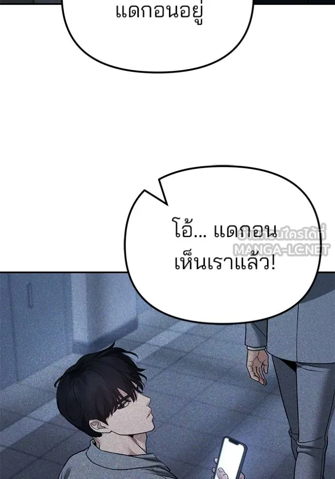เลวฟาดเลว ตอนที่ 119 รูปที่ 129