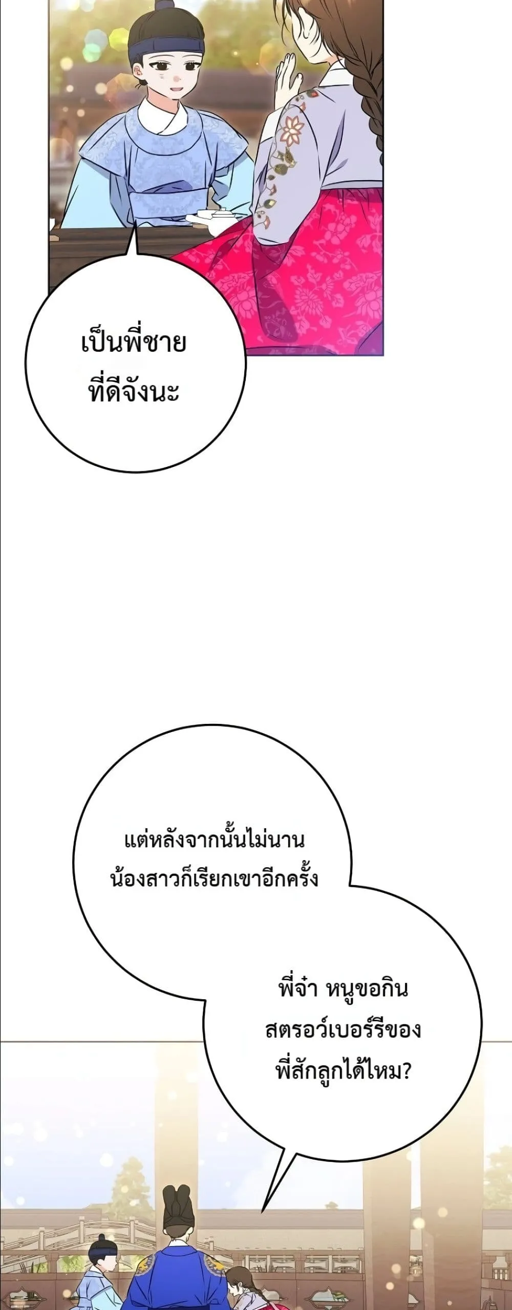 Manga-lc-com อ่านมังงะ อ่านการ์ตูน ออนไลน์ ฟรี The Princess’s Guide to a Perfect Life ตอนที่ 1 2 3 4 5 6 7 8 9 10 11 12 13 14 ฟรี ไม่มีโฆษณา Manga-lc - อ่าน มังงะ อ่าน การ์ตูน ออนไลน์ อ่านมังงะ ฟรี