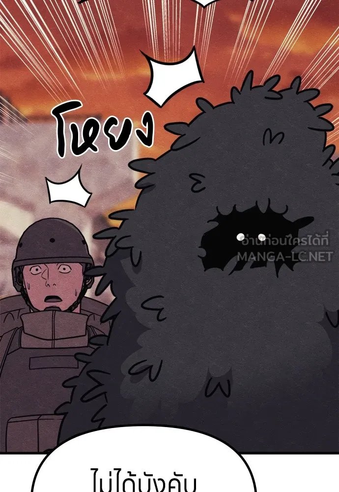 Zombie X Slasher ตอนที่ 73 รูปที่ 99