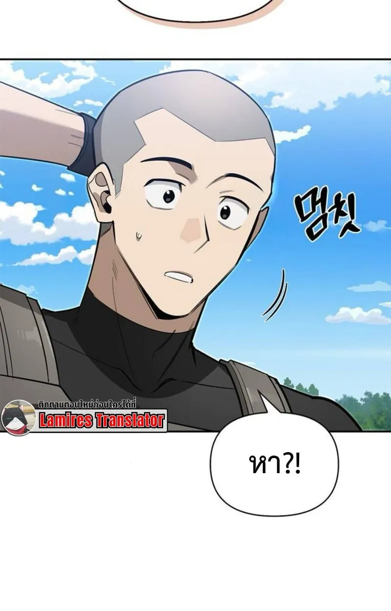 S-Class Hunter Heals with Monsters ฮ_นเตอร_ ระด_บแกร_งก_บฟาร_มมอนสเตอร_ส_ดป_วน ตอนที่ ตอนที่ 7 รูปที่ 110