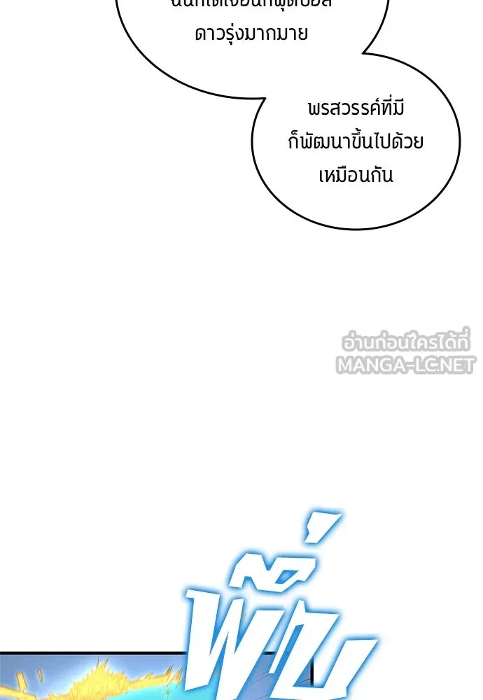 นักเตะแข้งสวรรค์ ตอนที่ 34 รูปที่ 51