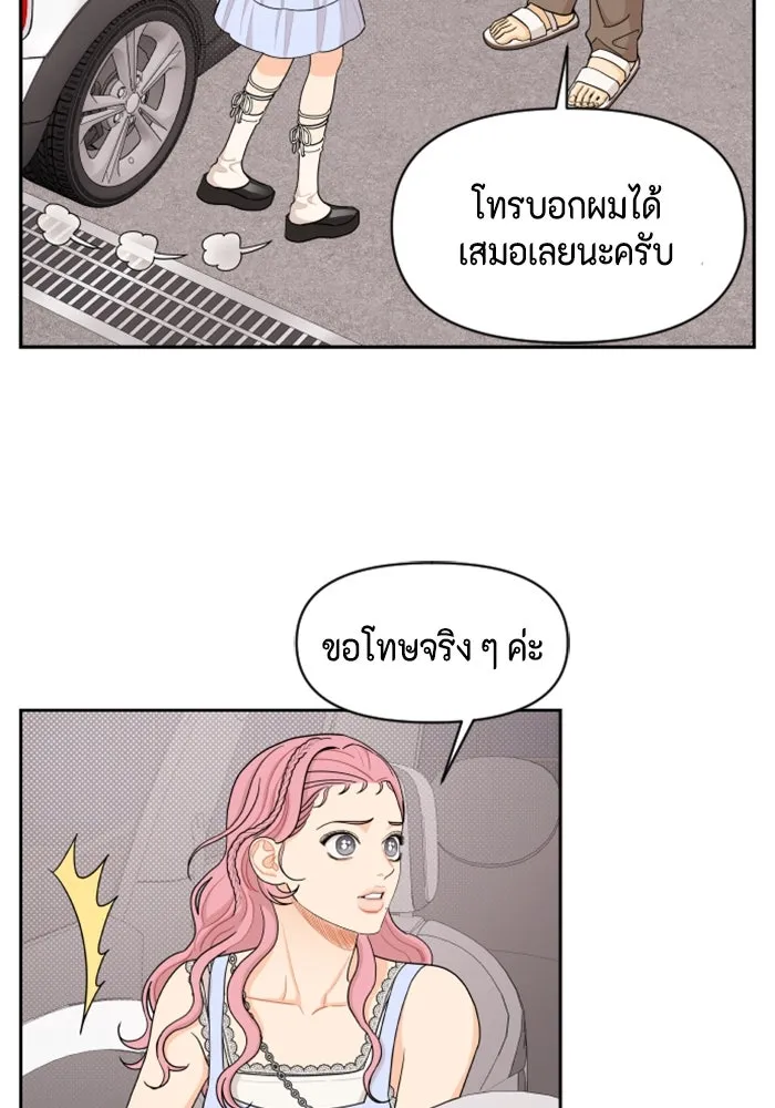 จริง ๆ แล้ว โอบารัมน่ะ… ตอนที่ 35 รูปที่ 46