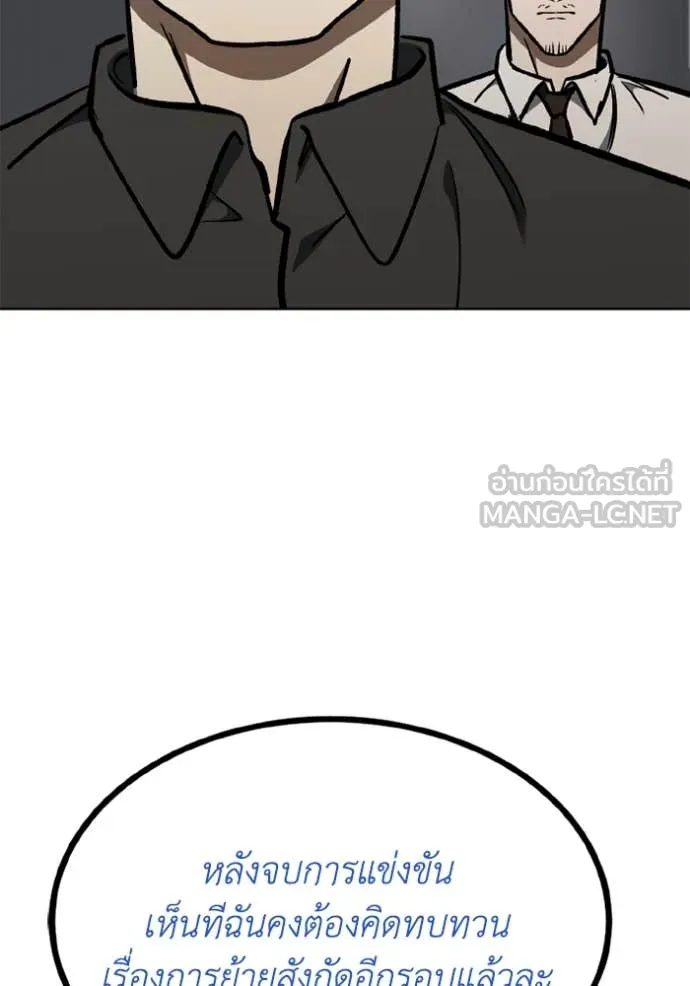 ราชาแห่งอ็อกทากอน ตอนที่ 167 รูปที่ 103