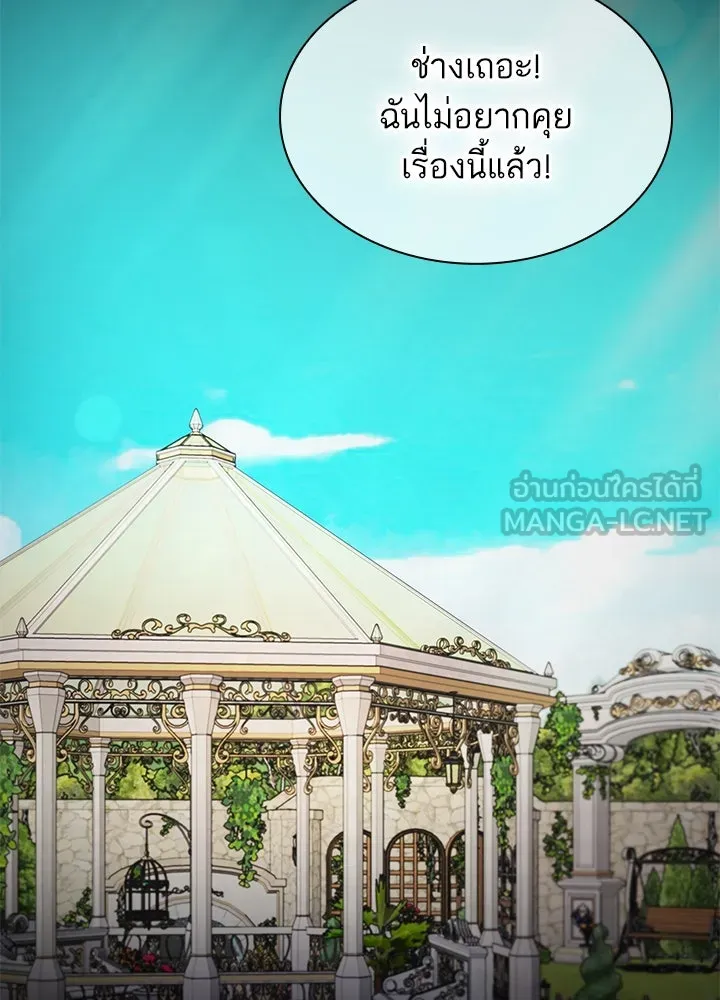 อดีตภรรยาของพระเอกหนุ่มจอมคลั่งรัก ตอนที่ 43 รูปที่ 120
