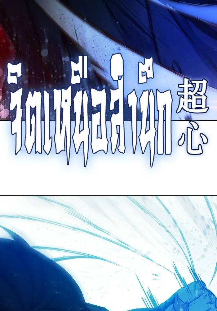 เยาวชนคนคุก ตอนที่ 2 รูปที่ 101