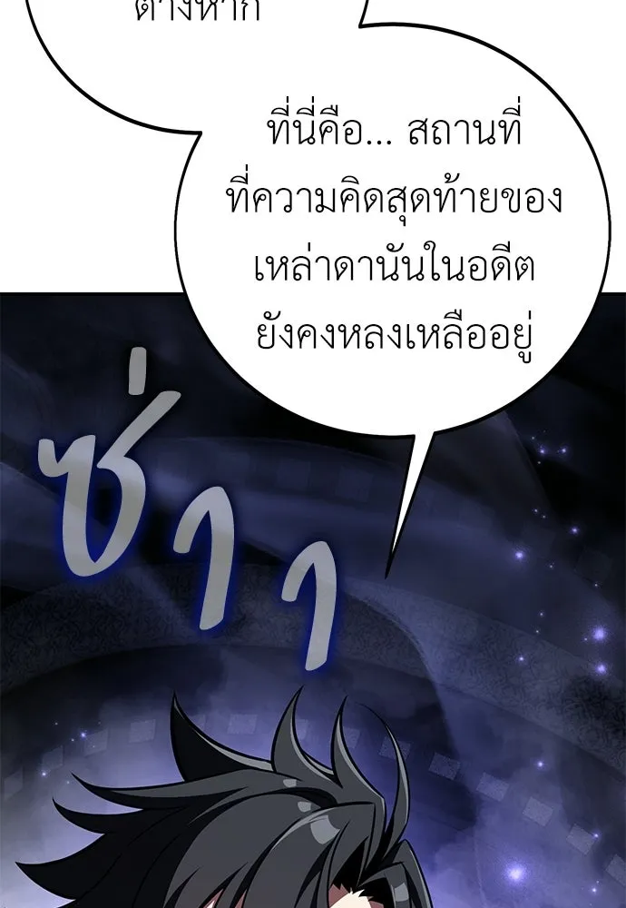 ไอ้เพลเยอร์นั่น ฉันฆ่ามันเอง ตอนที่ 86 รูปที่ 59