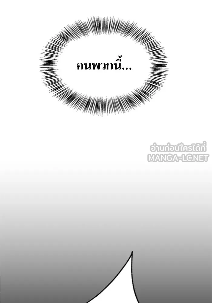 บุตรีดยุกขอไม่แต่งงานbrกับหนุ่มในฝัน ตอนที่ 1 รูปที่ 45