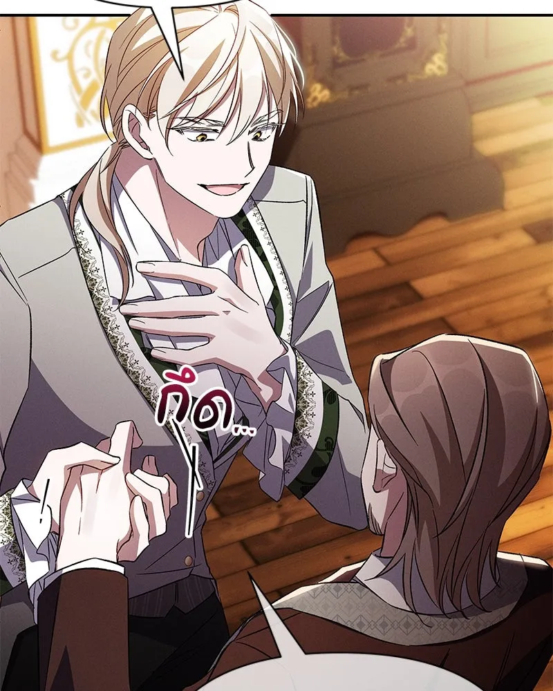 โอ้ ศัตรูที่รัก ตอนที่ 82 รูปที่ 95