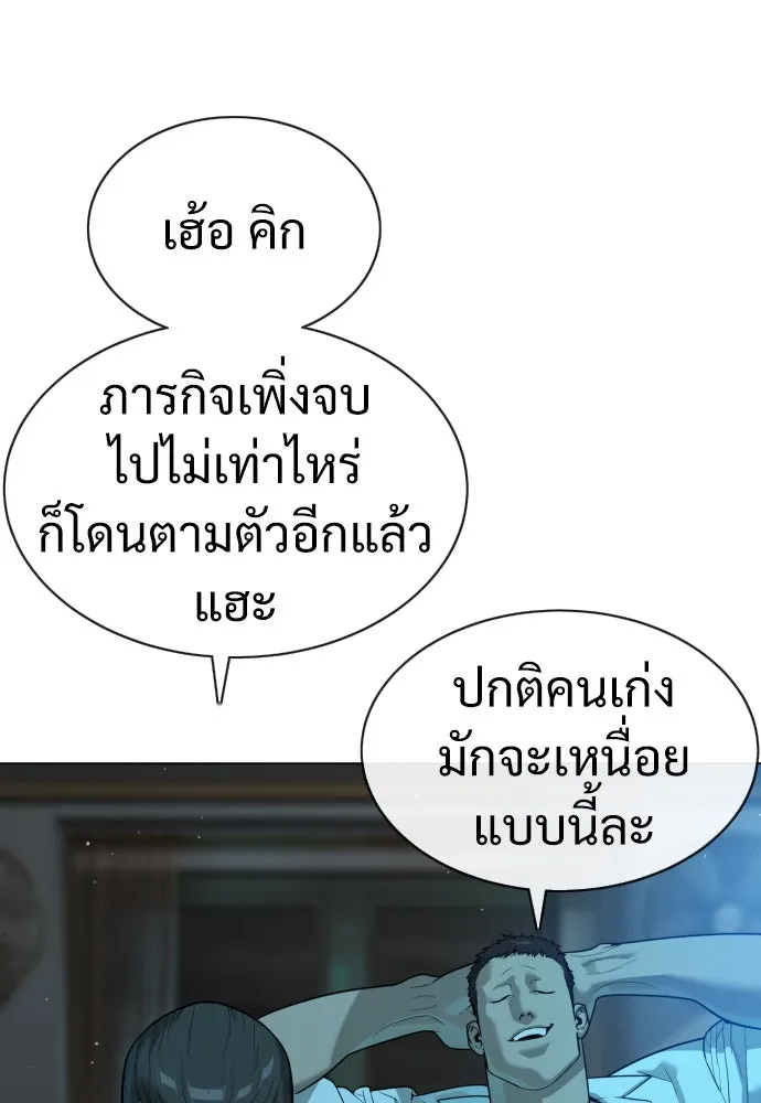นักฆ่าย้อนวัย ตอนที่ 24 รูปที่ 5