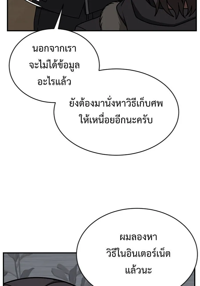 ช่วยเปลี่ยนฉันที ตอนที่ 146. ฮานายอง 19 รูปที่ 151