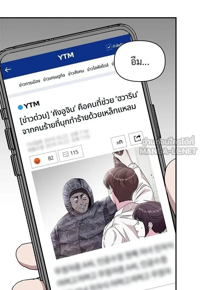 ฉันเนี่ยนะ ตอนที่ 74 รูปที่ 70