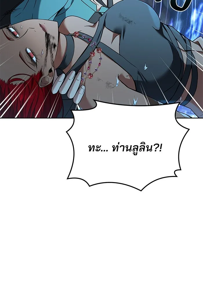 ครัวจอมเวท ตอนที่ 34 รูปที่ 34