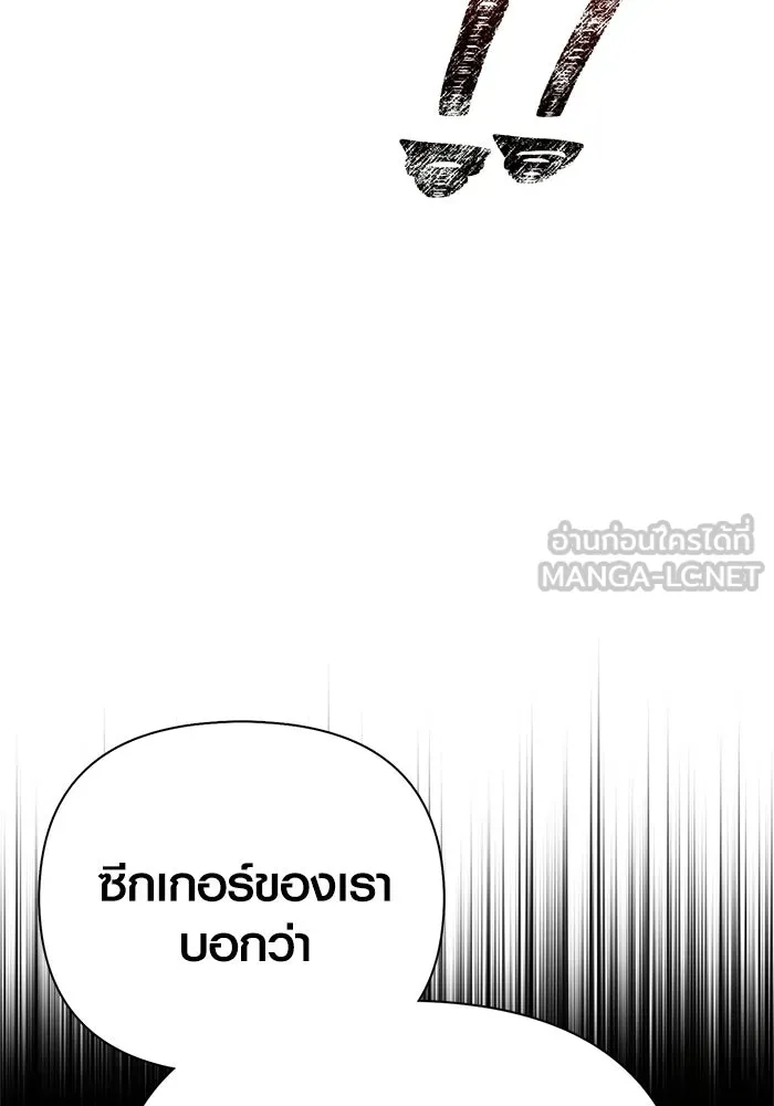 เอาชีวิตรอดในเกมฉบับคนเถื่อน ตอนที่ 137 ร่วมทาง รูปที่ 192