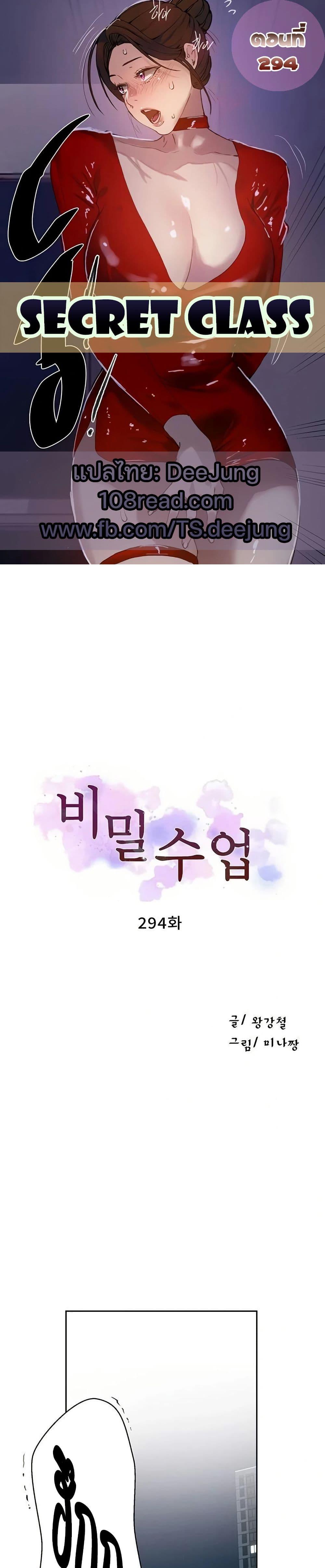 Doujin-Lc- อ่าน โดจิน มังฮวา เกาหลี ญี่ปุ่น จีน แปลไทย Secret Class ตอนที่ 1 2 3 4 5 6 7 8 9 10 11 12 13 14 ฟรี ไม่มีโฆษณา อ่าน โดจิน Manhwa เกาหลี ญี่ปุ่น จีน เรามีครบ คัดมาให้เน้นๆ โดจิน 18+ รับประกันความฟินโดย  Doujin Lc