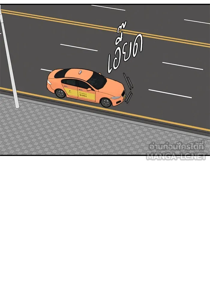 ช่วยเปลี่ยนฉันที ตอนที่ 156. ซองคโยบิน 5 รูปที่ 81