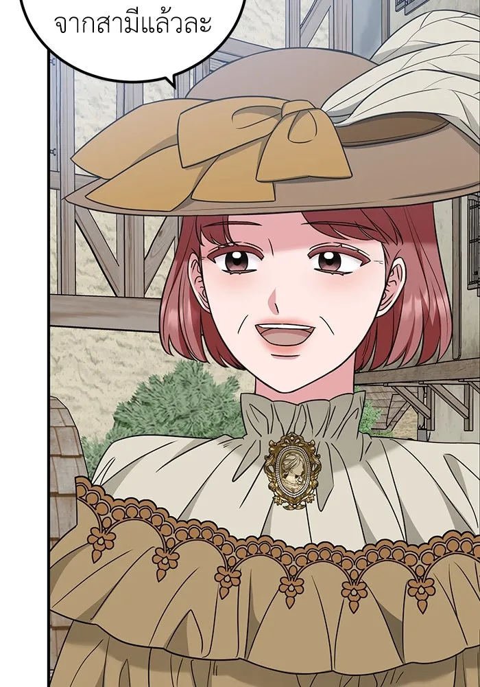 ครอบครัวพรรค์นั้น ฉันไม่มีวันกลับไป ตอนที่ 36 รูปที่ 95