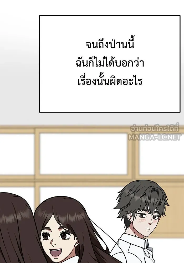 ช่วยเปลี่ยนฉันที ตอนที่ 168. คโยแทฮี 8 รูปที่ 84