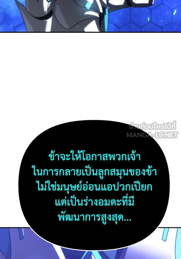 อดีตบอสหอคอย ตอนที่ 51 รูปที่ 153