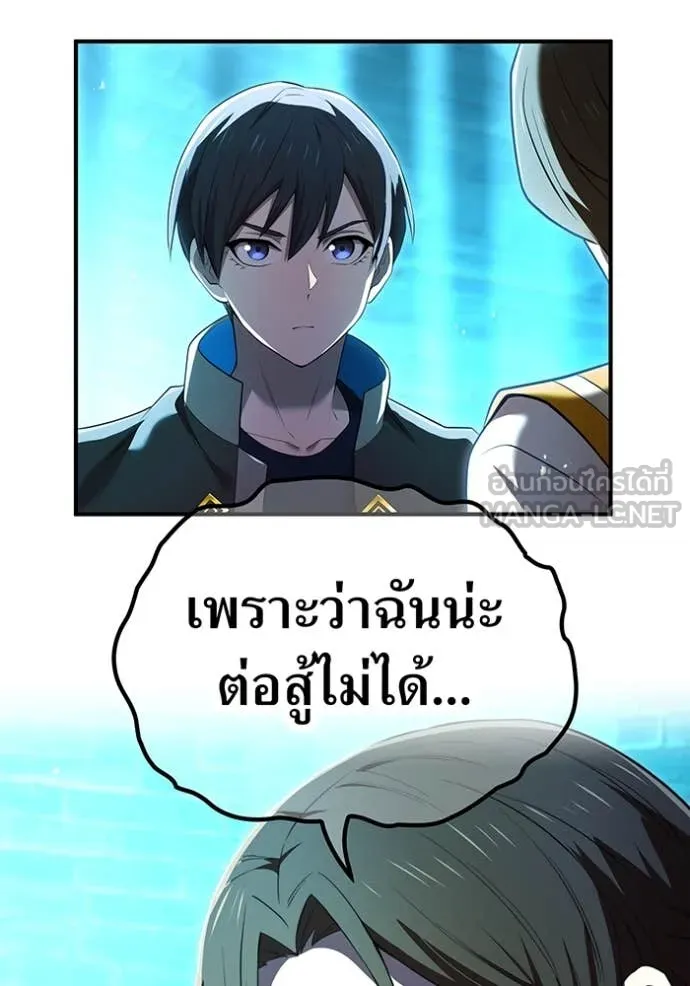 ฮันเตอร์สกิลโกง ตอนที่ 66 รูปที่ 111