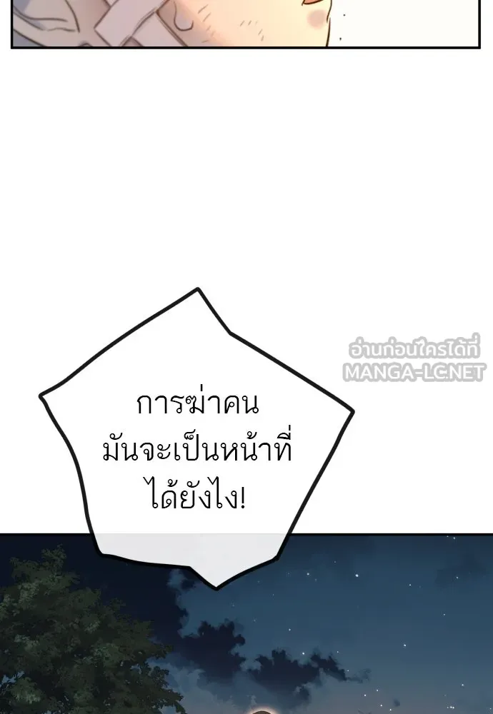พริบตาเปลี่ยนโลก ตอนที่ 11 รูปที่ 114