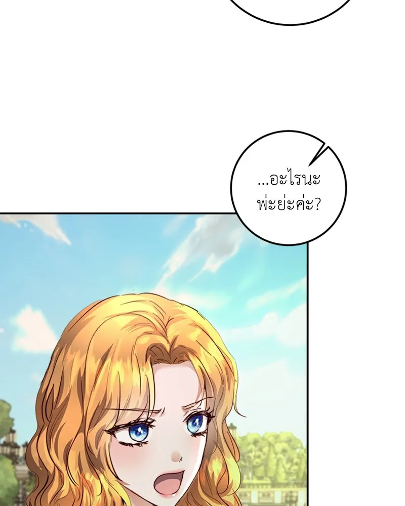 เจ้าหญิงคลั่งแห่งวังหลวง ตอนที่ 11 รูปที่ 98