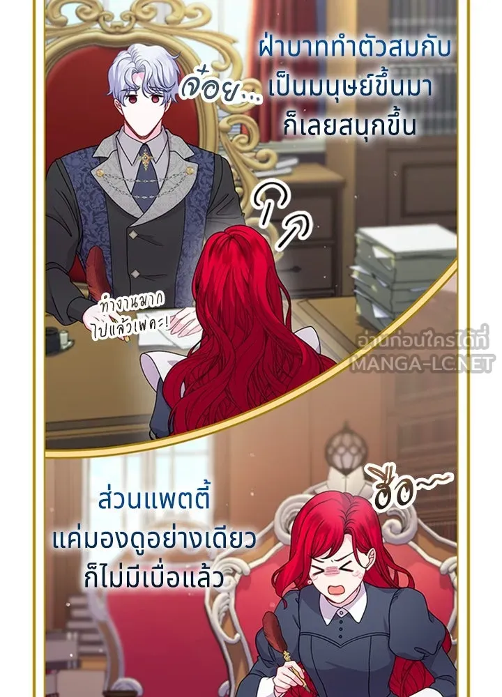 เวทฟื้นฟูได้ผลดีเกินไปแล้ว ตอนที่ 27 รูปที่ 9