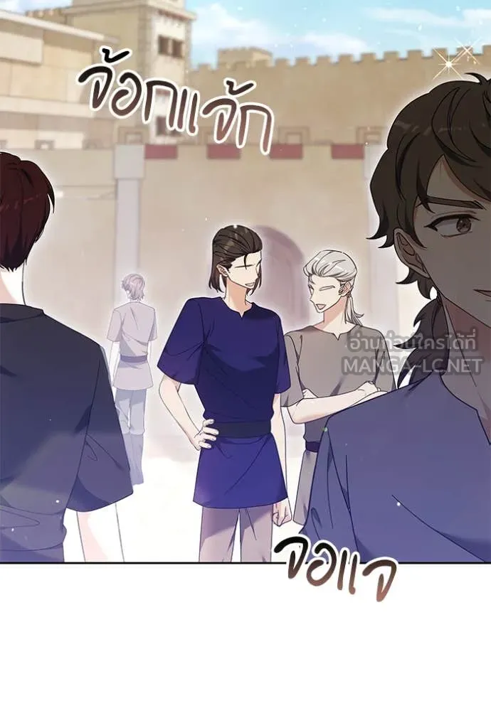 เจ้าสาวอัคนีดำ ตอนที่ 95 รูปที่ 42