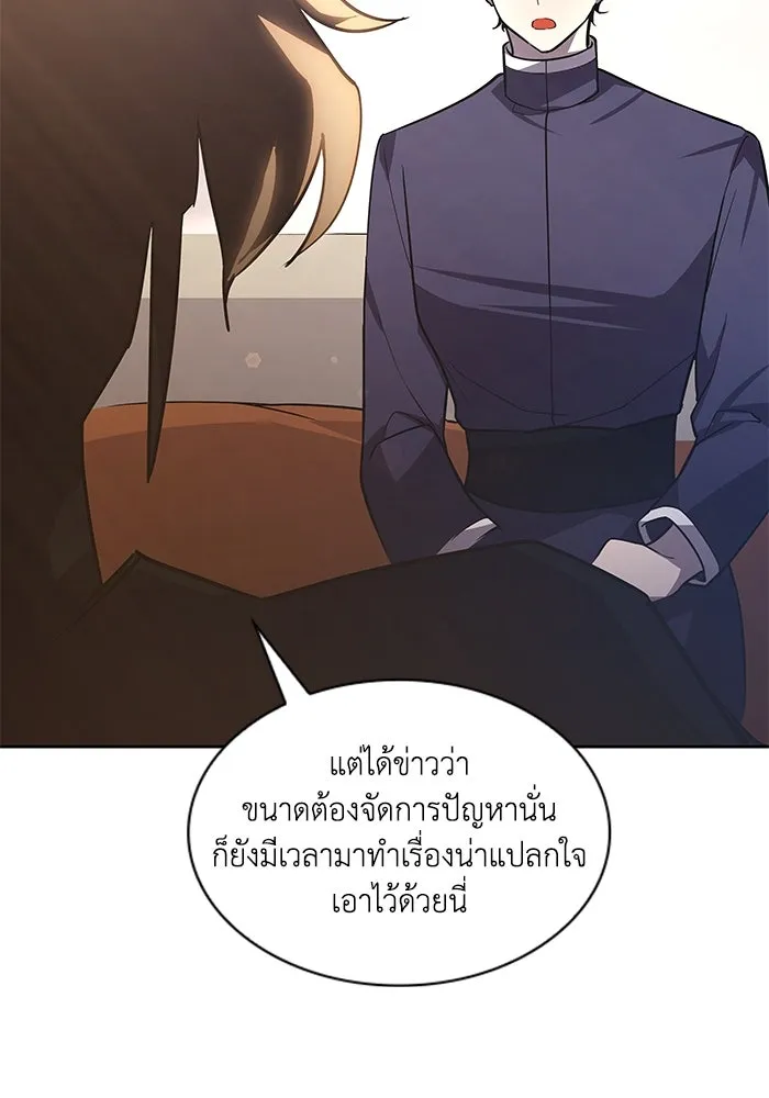 ฟิลเลียโรเซ่กับคำทำนายแห่งมงกุฎหนาม ตอนที่ 81 รูปที่ 44