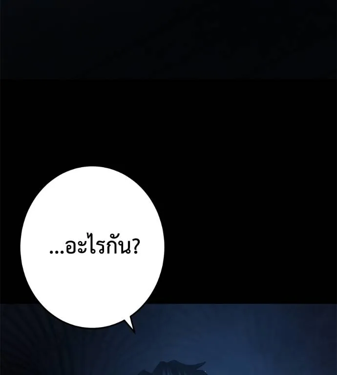 นักสู้ไร้น้ำยา ตอนที่ 29 รูปที่ 169