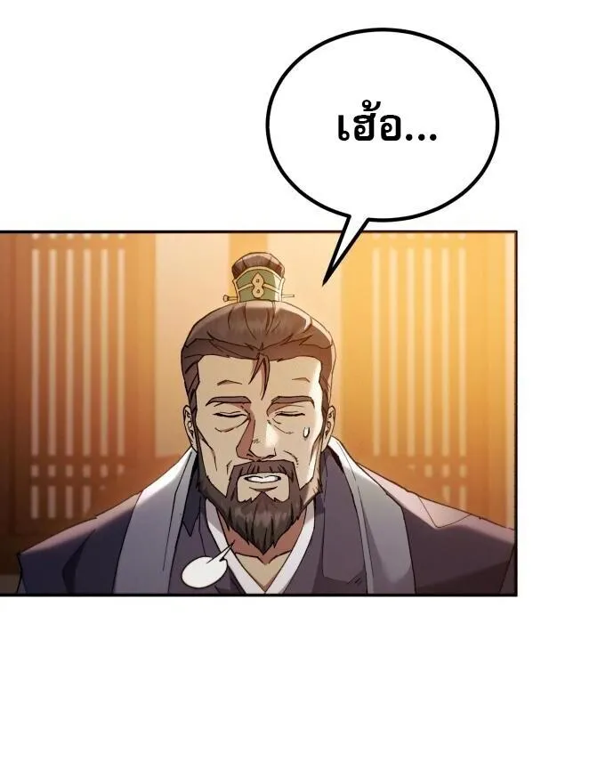 The Heavenly Demon Wants a Quiet Life มารสวรรค_ผ_แสวงหาความสงบ ตอนที่ ตอนที่ 75 รูปที่ 44