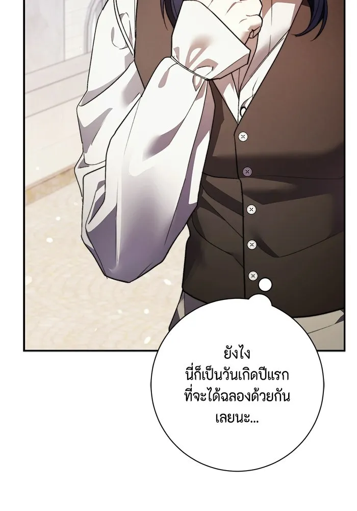 ขอวิธีส่งสามีลงนรก ตอนที่ 61 รูปที่ 29