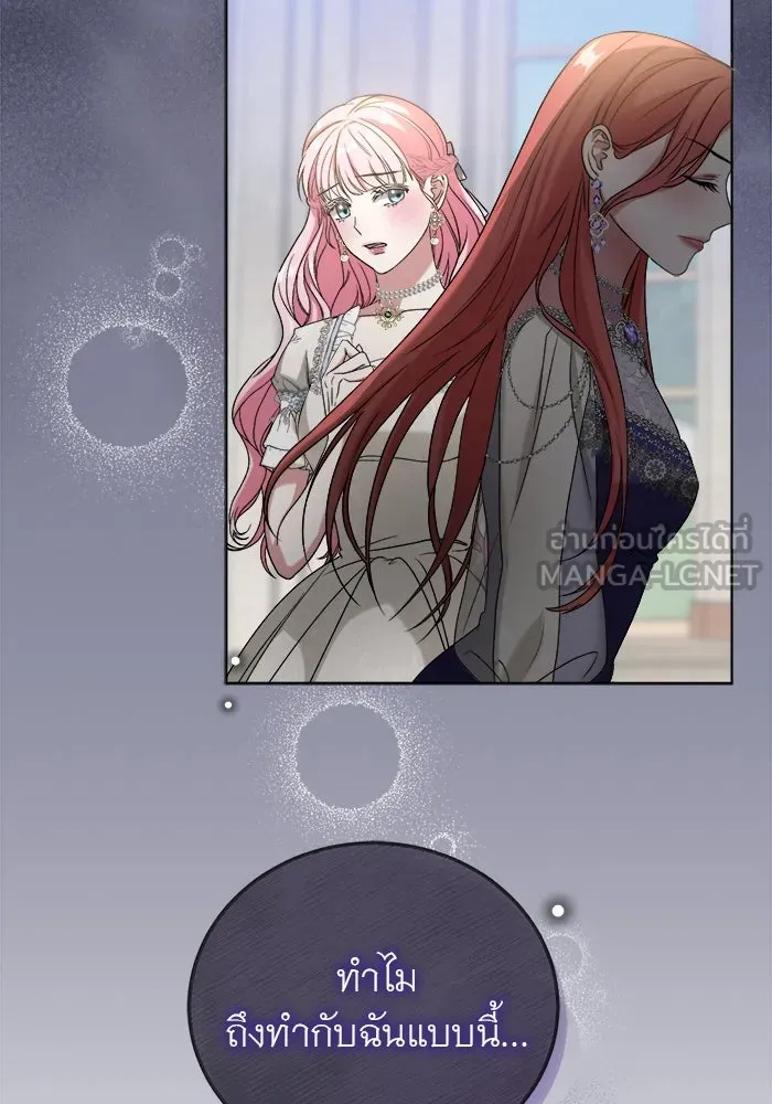 ครอบครัวพรรค์นั้น ฉันไม่มีวันกลับไป ตอนที่ 2 รูปที่ 24