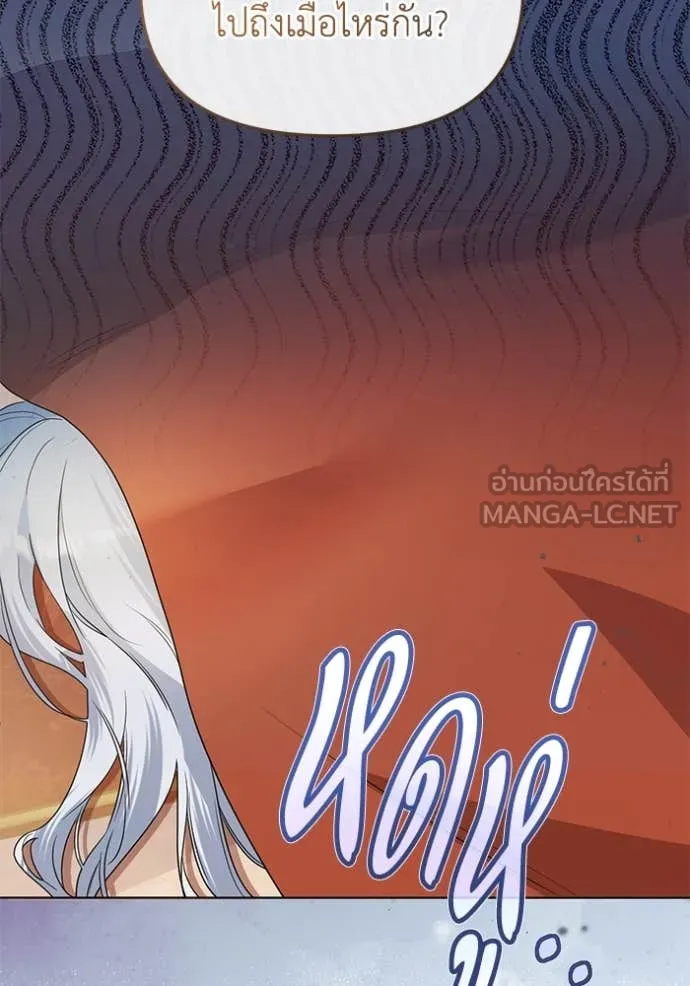 ชีวิตใหม่ในตระกูล ตอนที่ 91 รูปที่ 3