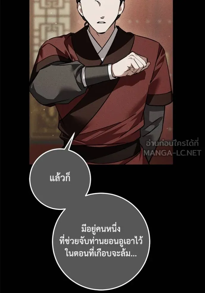 ยามหมาป่าทมิฬ ตอนที่ 61 รูปที่ 28