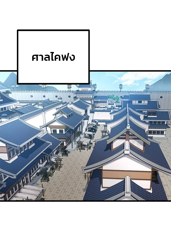 ดาบแห่งจักรพรรดิ ตอนที่ 6 รูปที่ 16