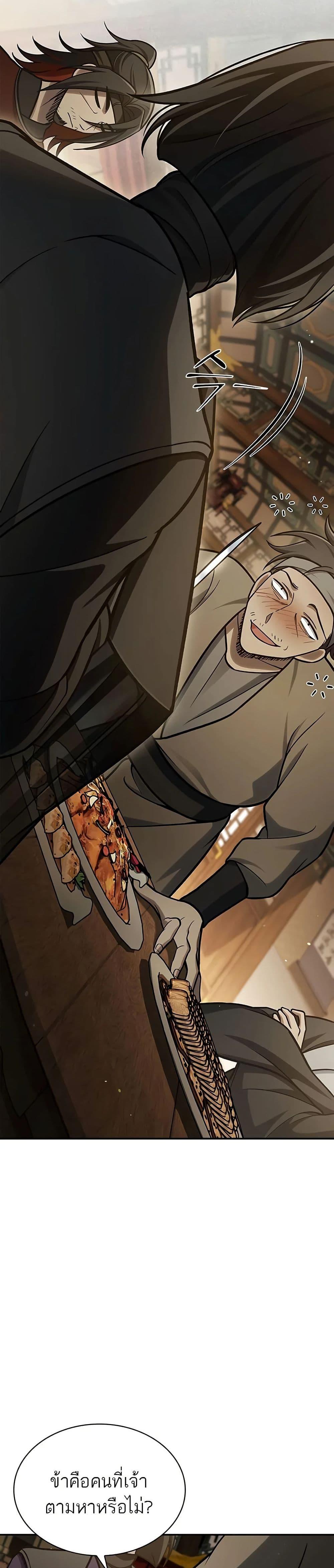 Manga-lc-com อ่านมังงะ อ่านการ์ตูน ออนไลน์ ฟรี Heavenly Grand Archive’s Young Master ตอนที่ 1 2 3 4 5 6 7 8 9 10 11 12 13 14 ฟรี ไม่มีโฆษณา Manga-lc - อ่าน มังงะ อ่าน การ์ตูน ออนไลน์ อ่านมังงะ ฟรี